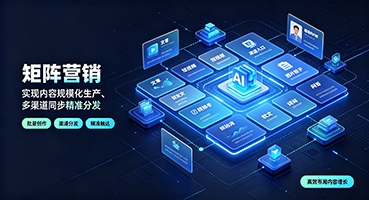 乌兰察布矩阵营销